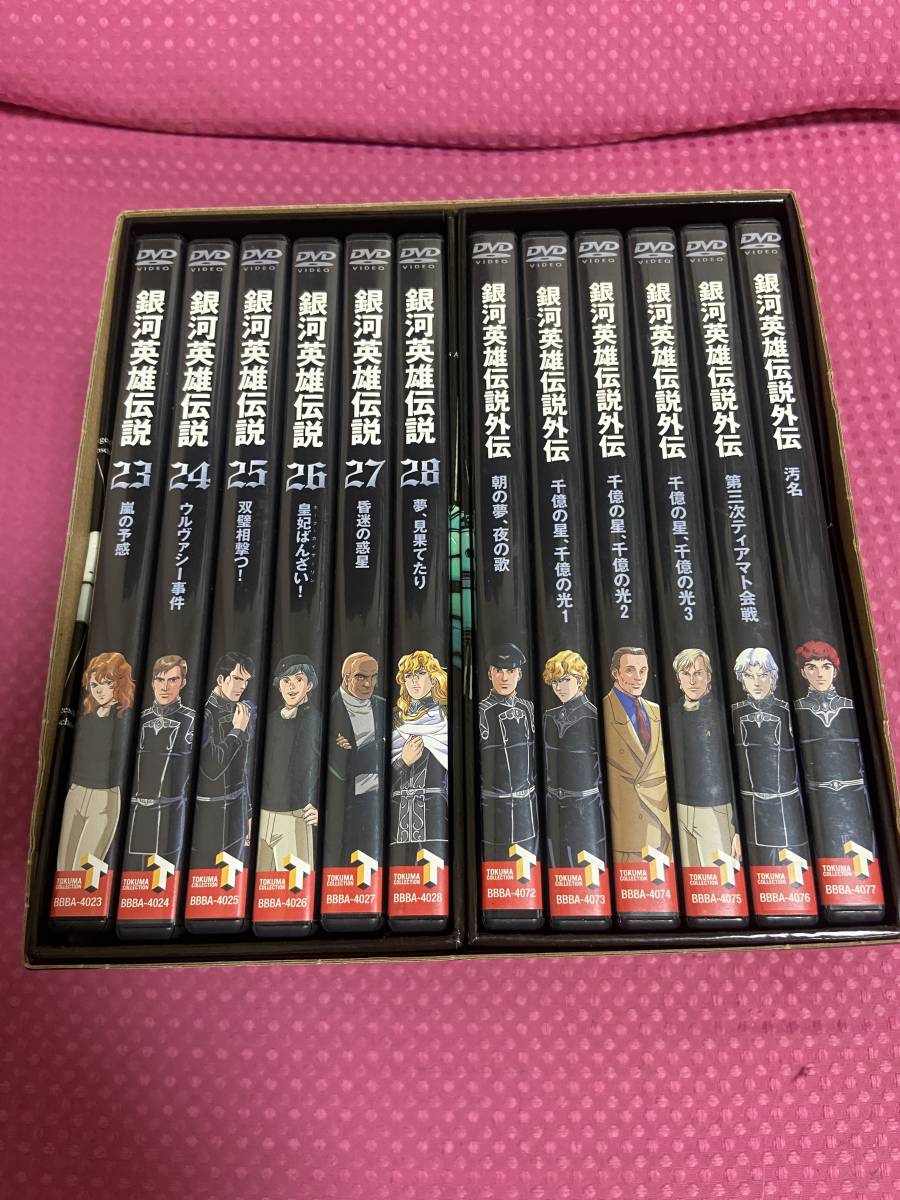 銀河英雄伝説 DVD-BOX SET1〜4 本伝28巻 外伝17巻 完全売り切り