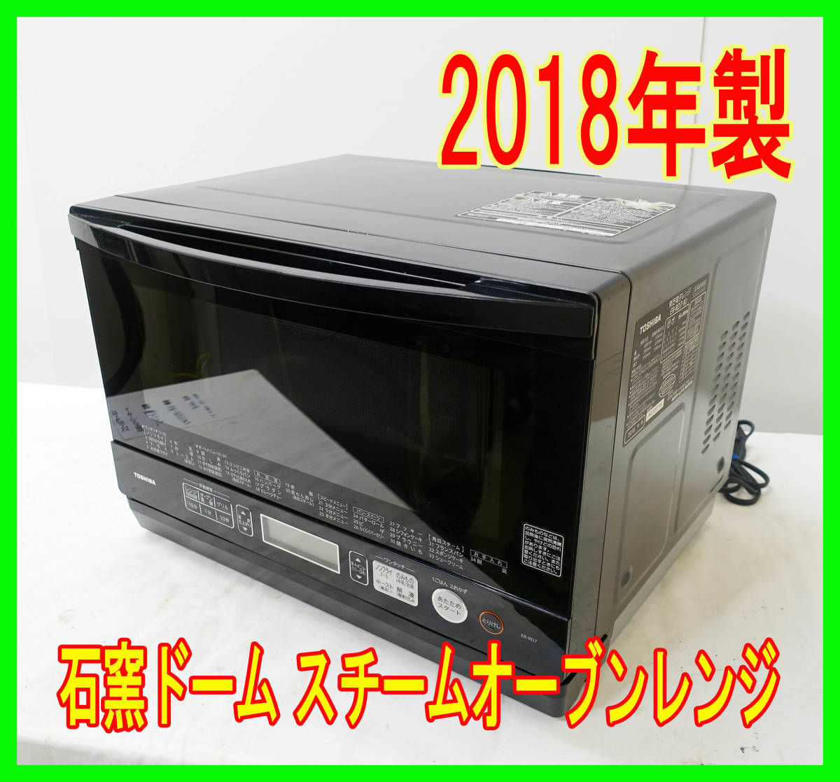 2018年製/東芝/レンジ/ER-RD7(K)/スチームオーブンレンジ/石窯ドーム/ワイド&コンパクトな石窯オーブン角皿スチームモデル SB-0721-22|Yahoo!フリマ(旧PayPayフリマ) 2018年製/東芝/レンジ/ER-RD7(K)/スチームオーブンレンジ/石窯ドーム/ワイド&コンパクトな石窯オーブン角皿スチームモデル SB-0721-22|Yahoo!フリマ(旧PayPayフリマ)