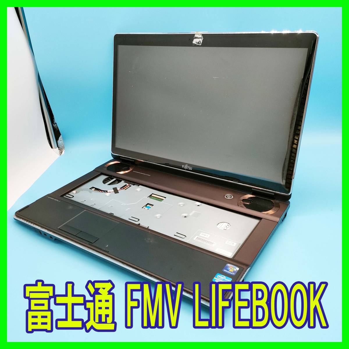 富士通FMV LIFEBOOK☆Core i7-2630QMを搭載☆ジャンク☆ノートパソコン