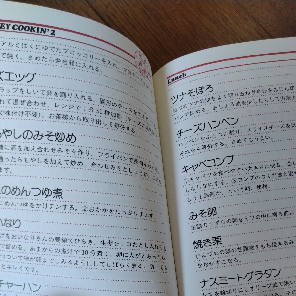 サルでもできる料理教室　２ 清水ちなみ／著　ＯＬ委員会／〔著〕