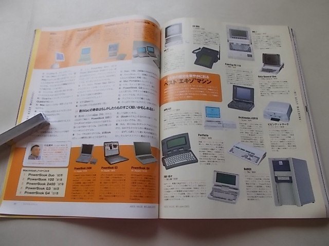 CD付録付き/ASCII 月刊アスキー　2002年6月号NO.300　特集：失敗しないプロバイダ選び_画像4