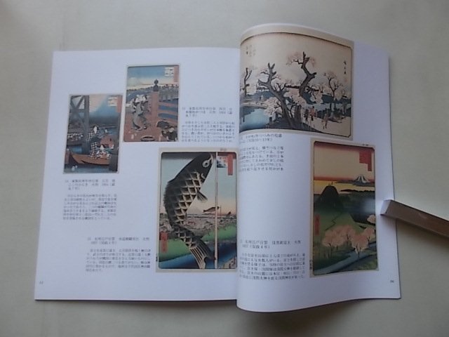 企画展　広重の江戸名所　安城市歴史博物館　_画像5