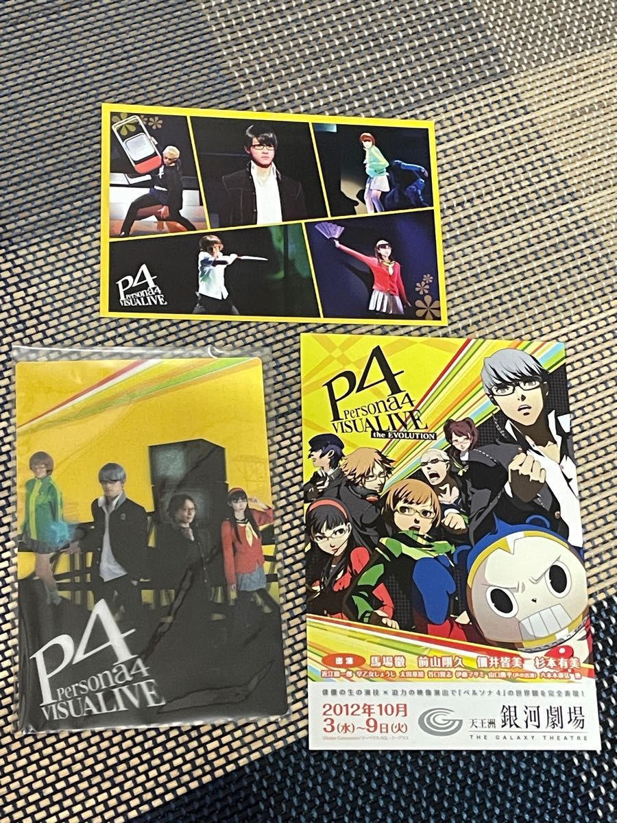 VISUALIVE『ペルソナ4』DVD フォトカード初回特典3Dカード付き