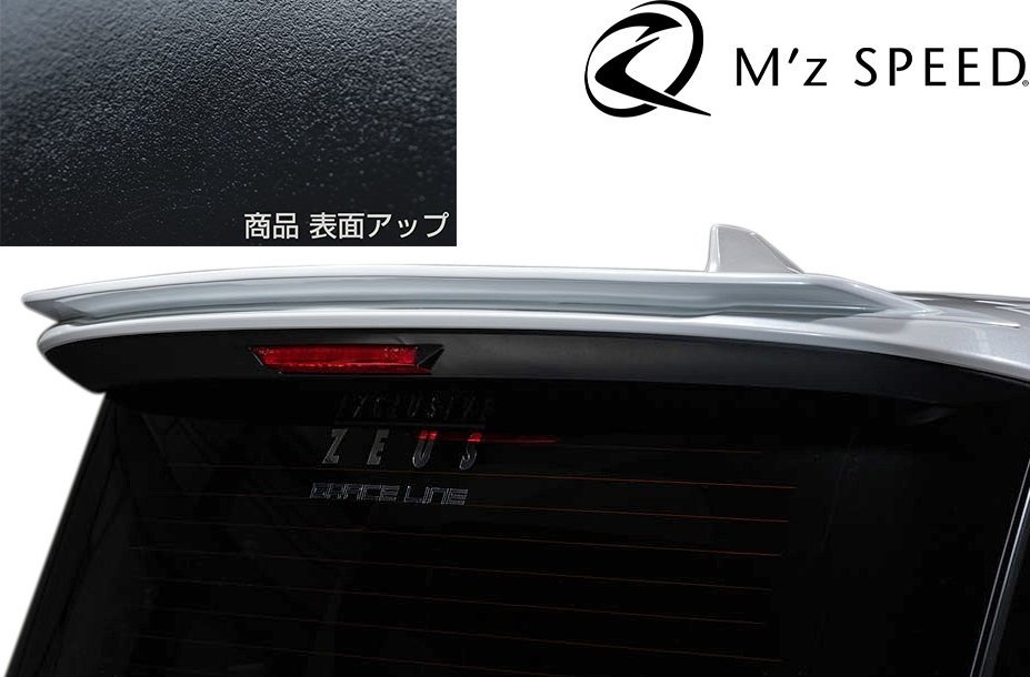 【M’s】 トヨタ 90 ヴォクシー S-Z S-G HYBRID (2022/1-) M'z SPEED リアウイング (つや消しBK) エムズスピード エアロ パーツ 3174-5110_画像1