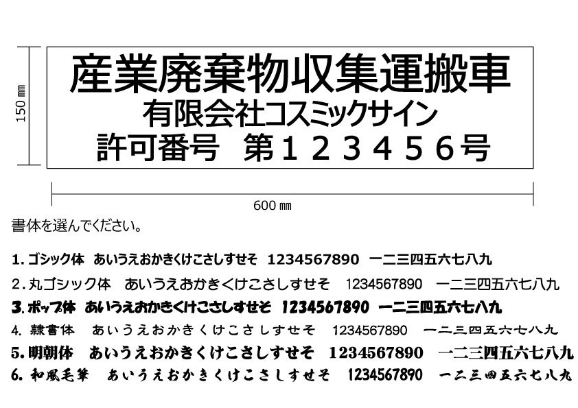 ヤフオク 4枚セット 産業廃棄物収集運搬車表示 3行 マグ ヤフオク 4枚セット 産業廃棄物収集運搬車表示 3行 マグ