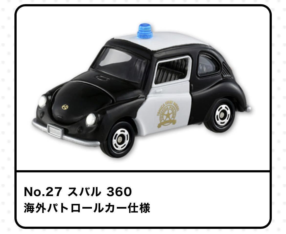 新品未開封☆送料無料☆トミカ博 2023 入場記念トミカ 1台＋トミカイベントモデル 6台 計7台 タカラトミー トヨタ 日産 いすゞ スバル_画像10