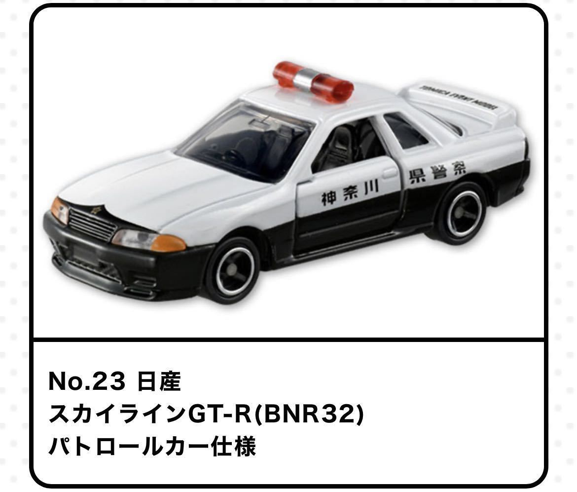 新品未開封☆送料無料☆トミカ博 2023 入場記念トミカ 1台＋トミカイベントモデル 6台 計7台 タカラトミー トヨタ 日産 いすゞ スバル_画像6