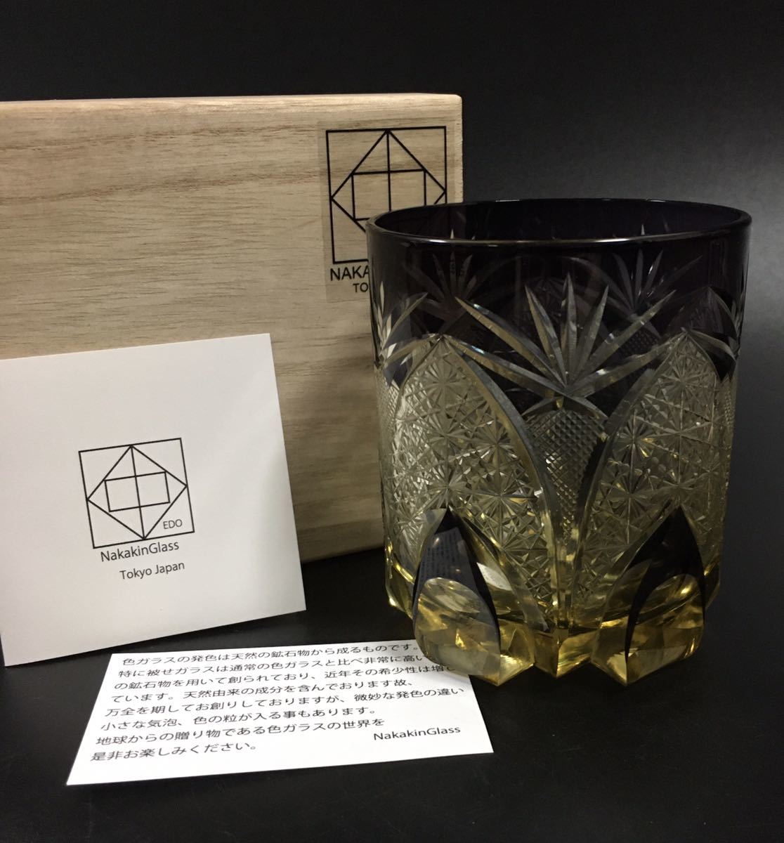 1円〜送料無料 江戸切子 中金ガラス ロックグラス 伝統工芸 共箱 新品