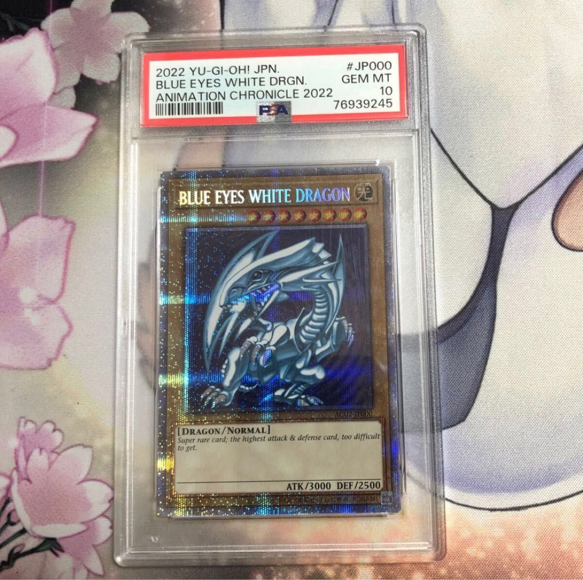 遊戯王 青眼の白龍 ブルーアイズホワイトドラゴン プリズマ 英語 PSA10