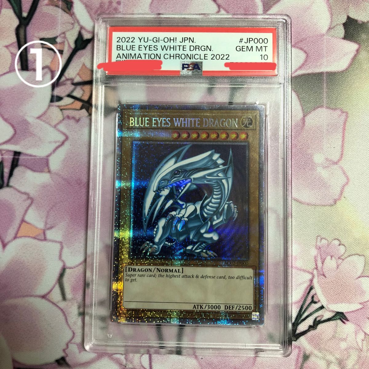 遊戯王 青眼の白龍 英語 プリズマ PSA10-