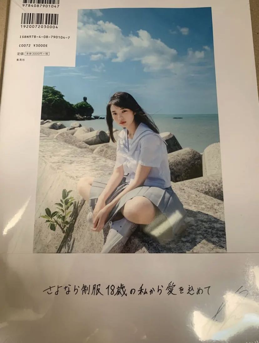 【超貴重/直筆サイン本】 サイン入り　菊地姫奈　写真集　moment モーメント　写るんです　週刊プレイボーイ　DVD 未開封　付録