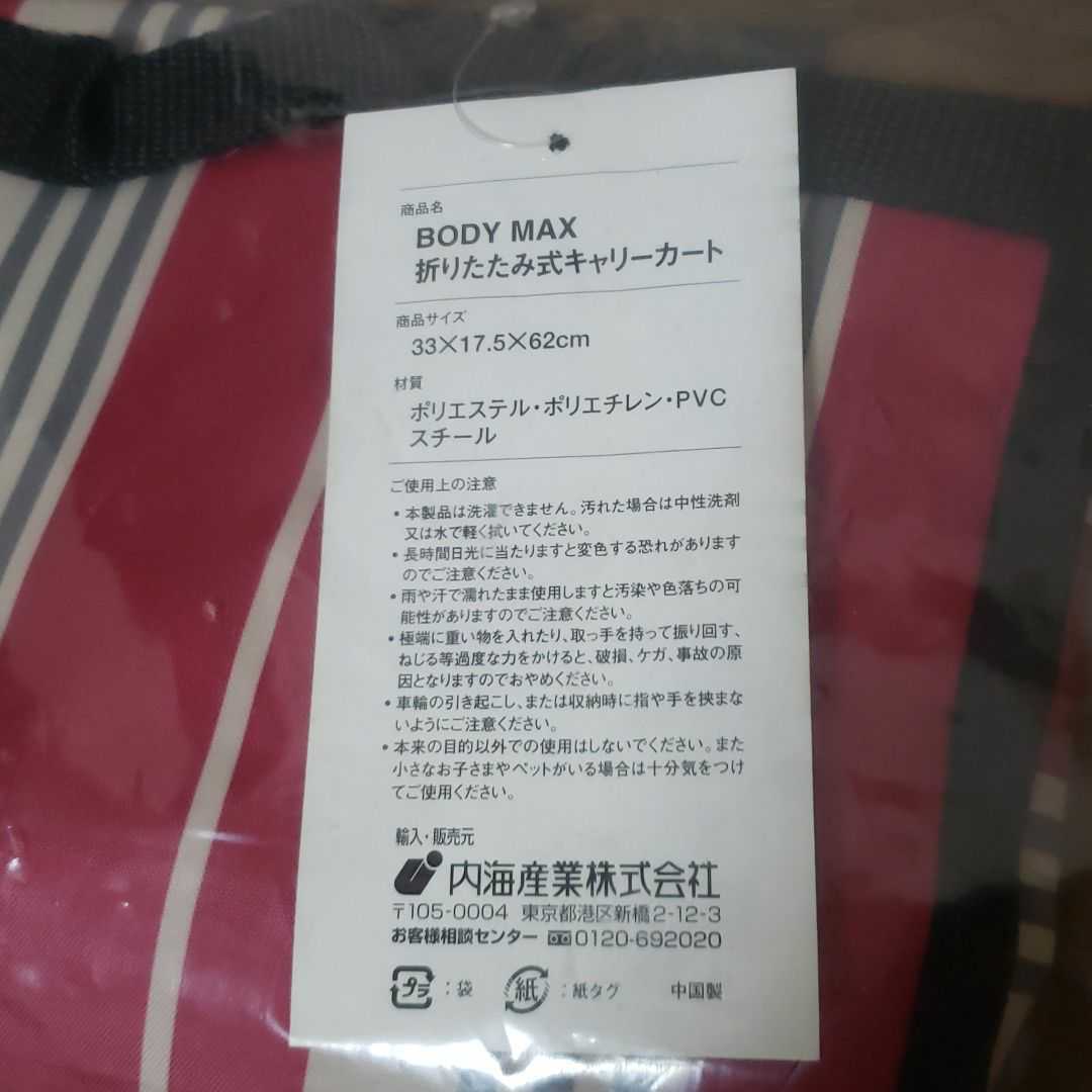 kansai Yamamoto/折りたたみ式キャリーカート
