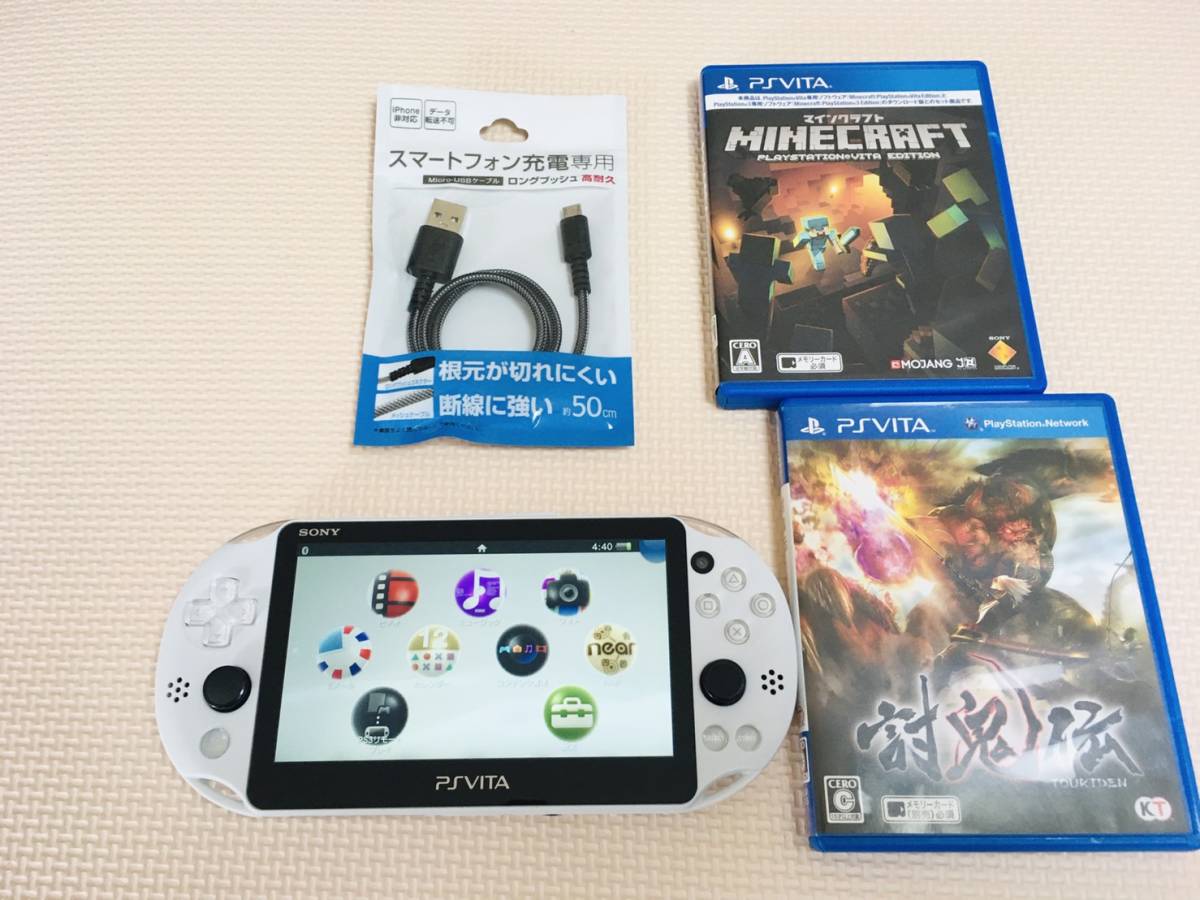 送料無料 状態良 PS Vita 本体 グレイシャーホワイト PCH-2000 ソフト2