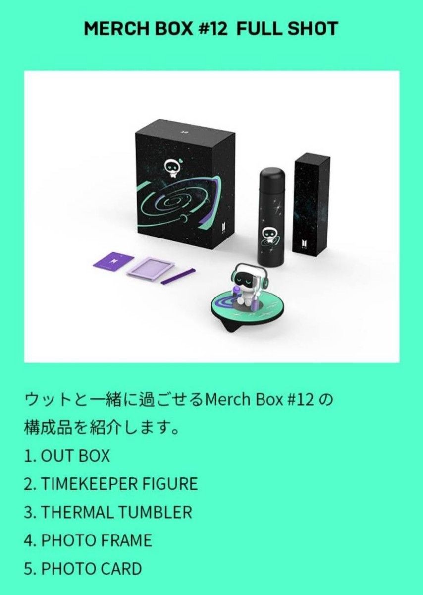 BTS March Box12 トレカ無し Yahoo!フリマ（旧）-