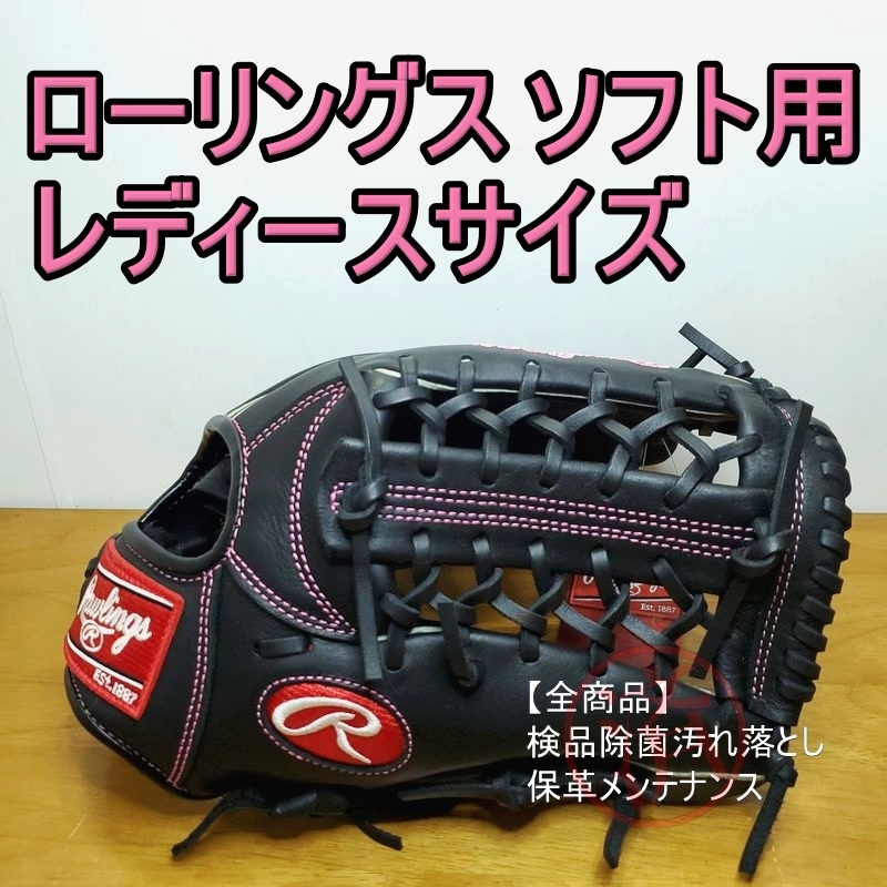 ローリングス ゲーマー Rawlings レディース用サイズ 12.00インチ オールラウンド用 ソフトボールグローブ_画像1