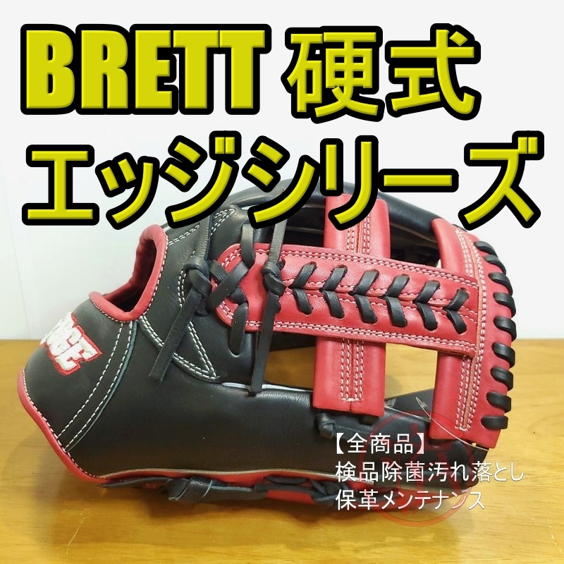 安い購入 グラブ グローブ 硬式用 日本製 ウィルソン Wilson 小指2本