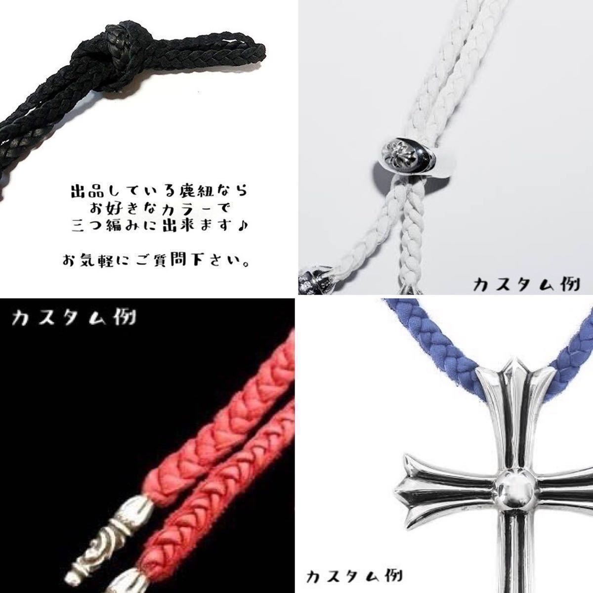 全8 カラー豊富 三つ編み 鹿紐 革紐 ネックレス ディアスキン 検 全8 カラー豊富 三つ編み 鹿紐 革紐 ネックレス ディアスキン 検