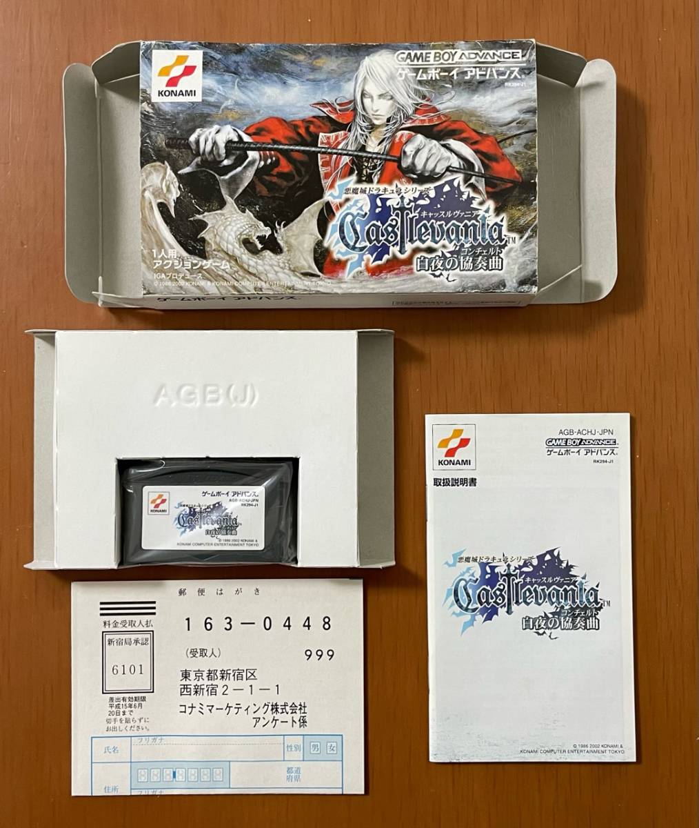 GBA 悪魔城ドラキュラ サークルオブザムーン ゲームボーイ GBA 悪魔城ドラキュラ サークルオブザムーン ゲームボーイ