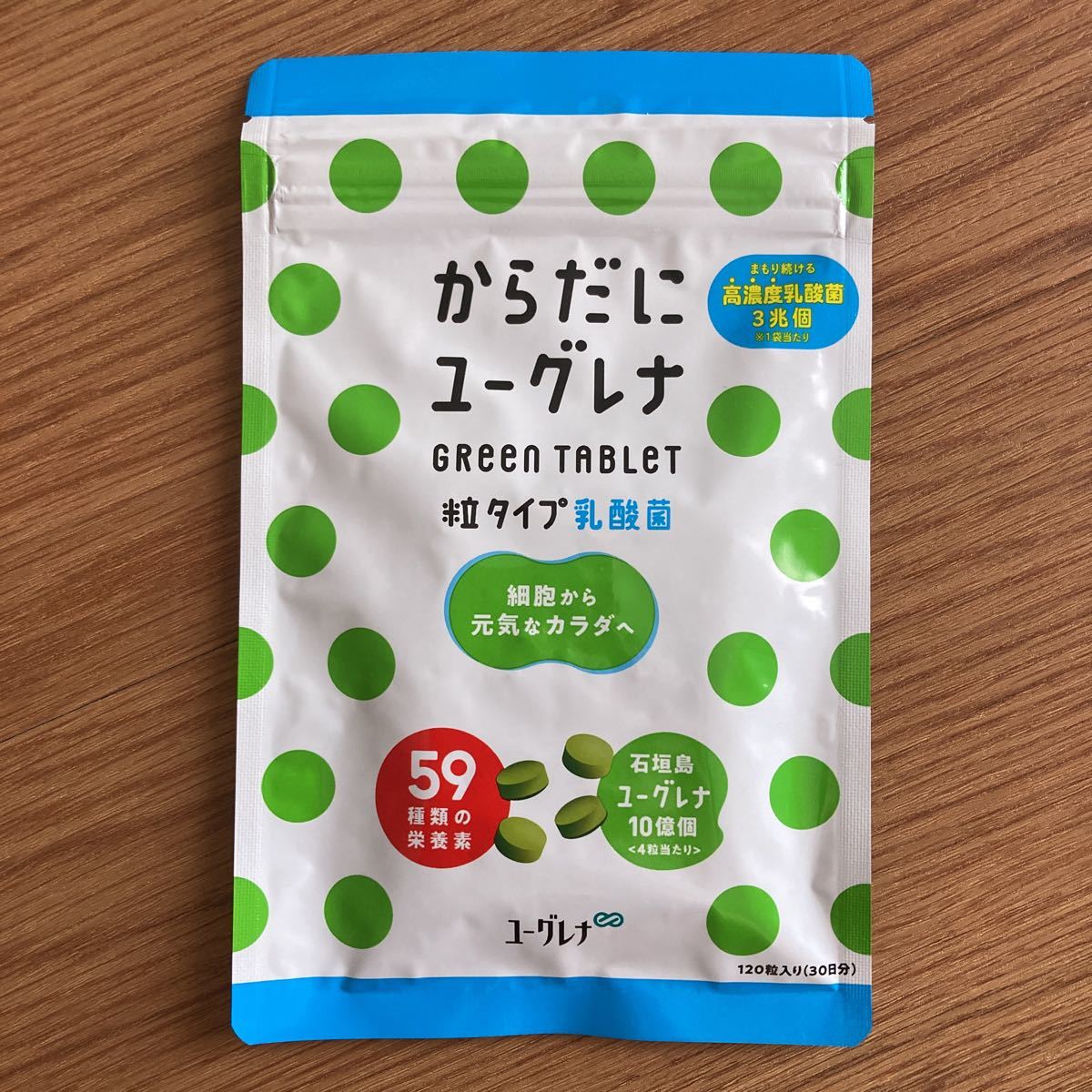 からだにユーグレナ 粒タイプ 乳酸菌 サプリメント|PayPayフリマ