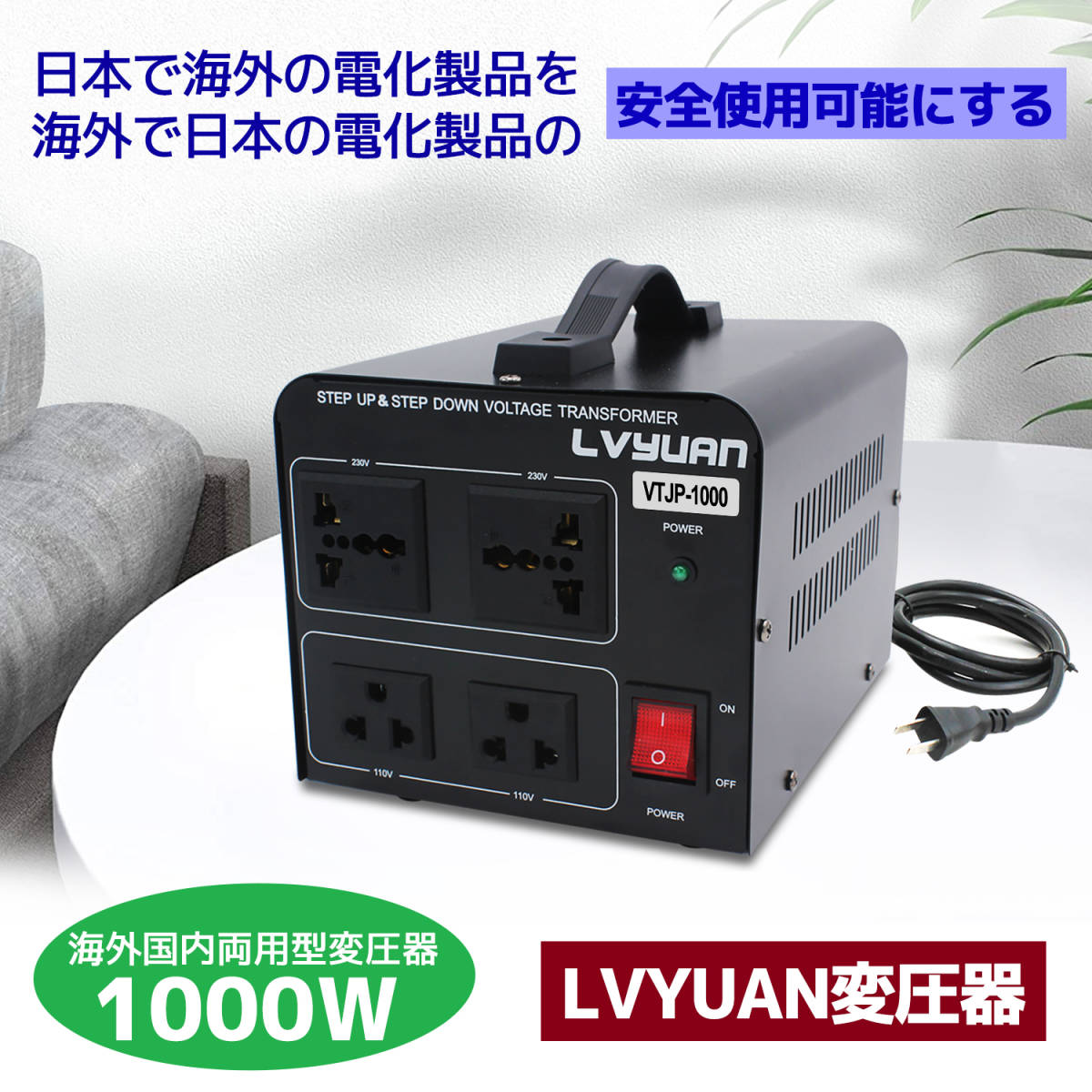 新品 変圧器 降圧 昇圧 両用変圧器 1000W トランス アップ ダウン 100V