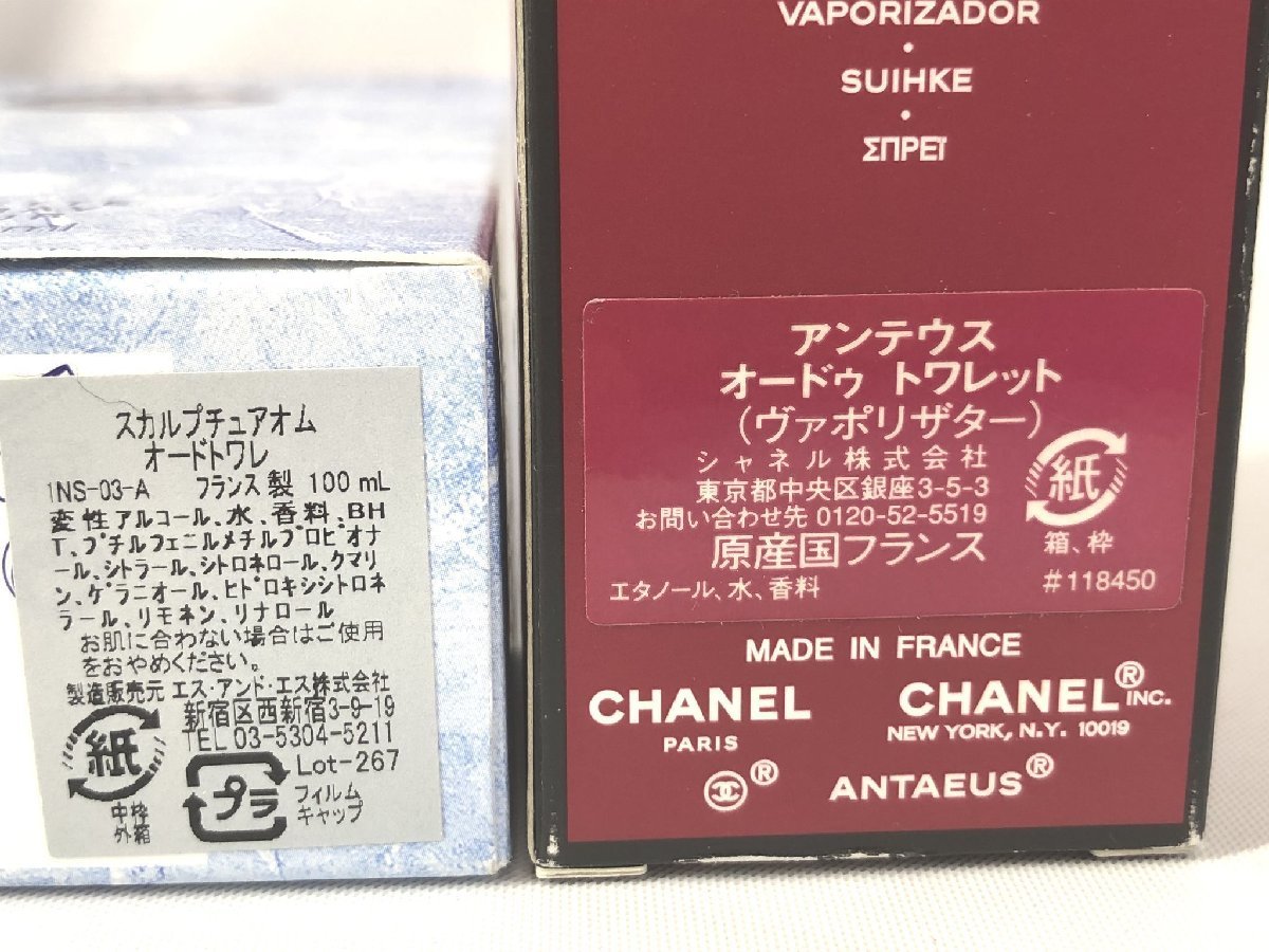  with translation Chanel Ferragamo Chloe etc. brand perfume set 