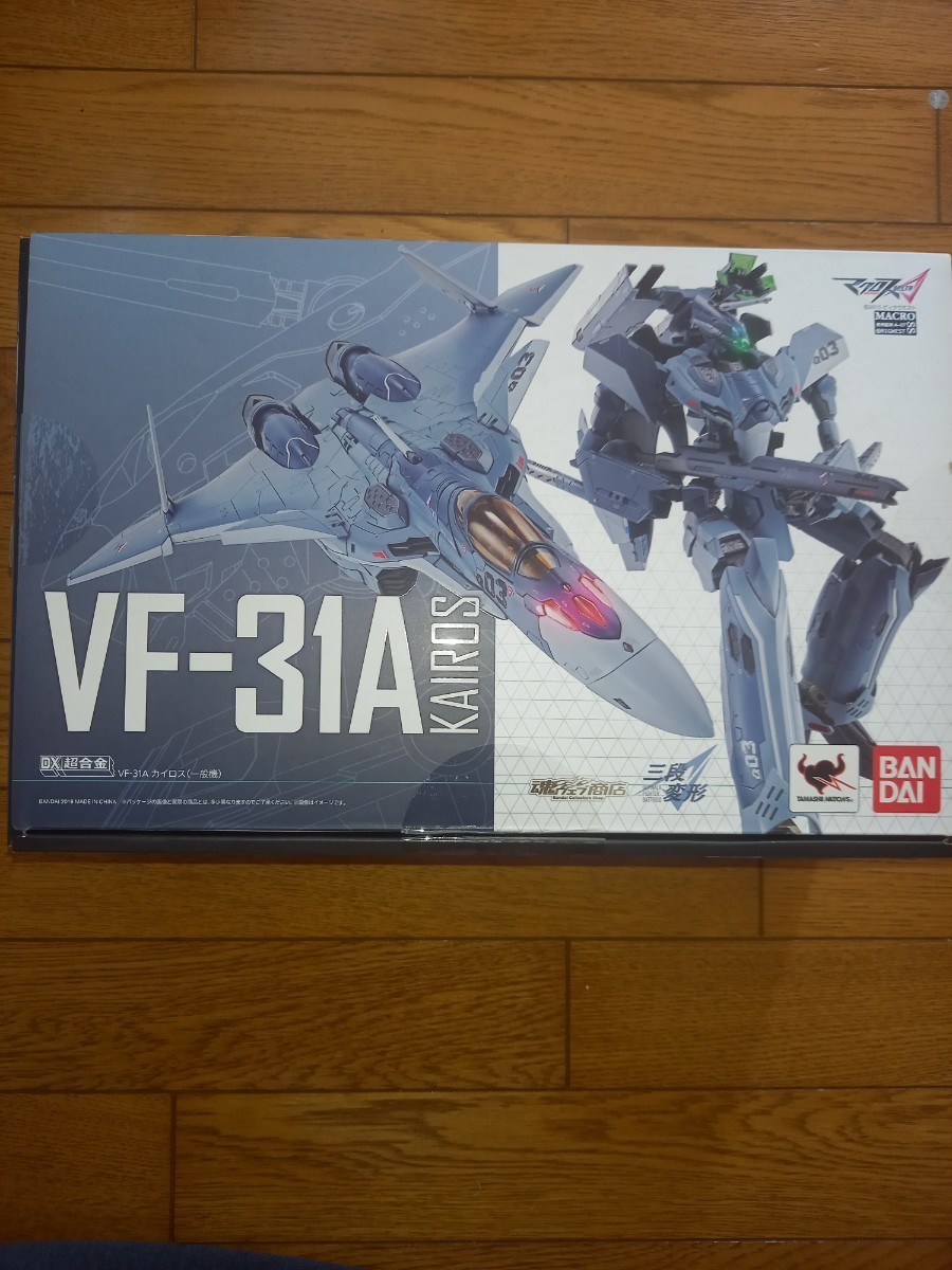 DX超合金 VF-31A カイロス 一般機 マクロスデルタ マクロスΔ(超時空