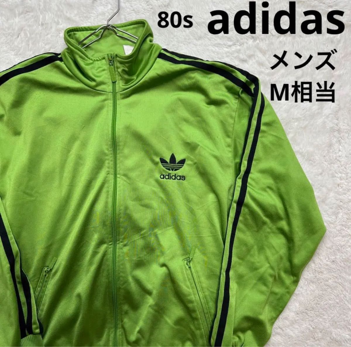 80s adidas トラックジャケット　トレフォイル 両目刺繍　メンズ M