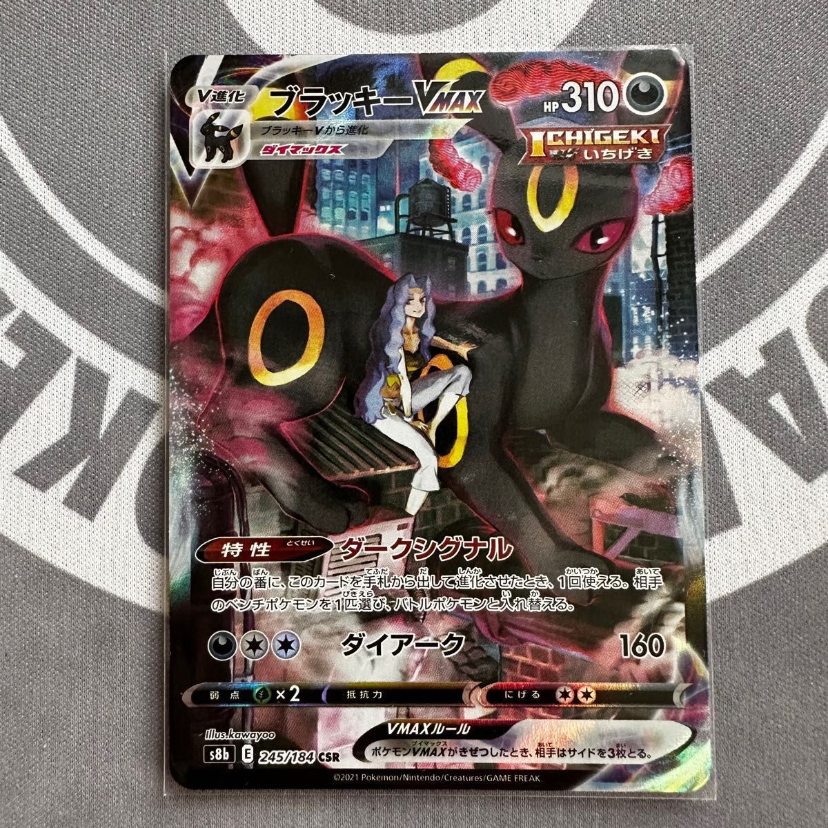ブラッキーVMAX CSR シロナの覇気SR ポケモンカード ポケカ ブラッキーVMAX CSR シロナの覇気SR ポケモンカード ポケカ
