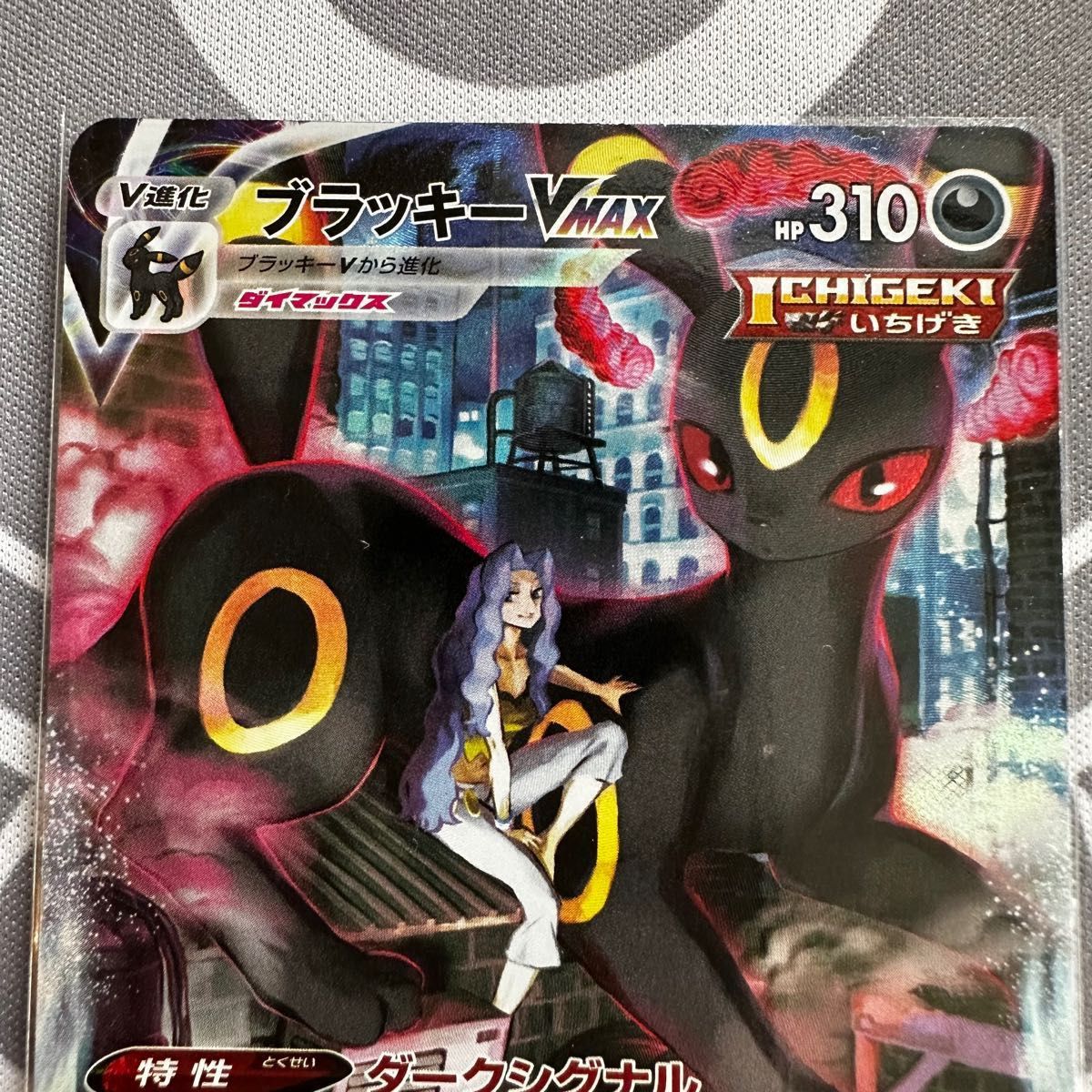 ブラッキーVMAX CSR シロナの覇気SR ポケモンカード ポケカ ブラッキーVMAX CSR シロナの覇気SR ポケモンカード ポケカ
