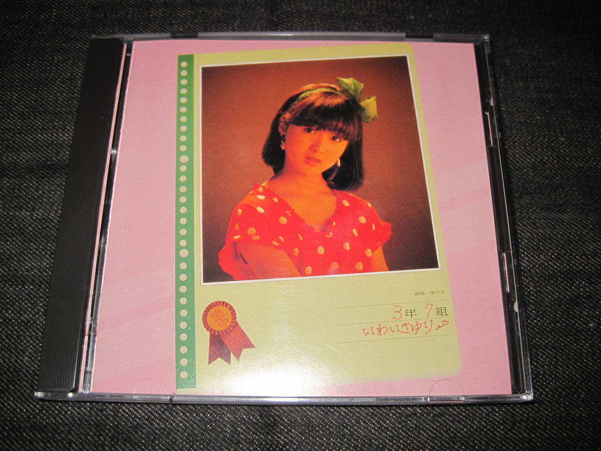 買取激安 渡辺真知子 SRCL-4293 ドン・グルーシン 廃盤CD 帯付き 1981年 Feel Free ジャパニーズポップス 