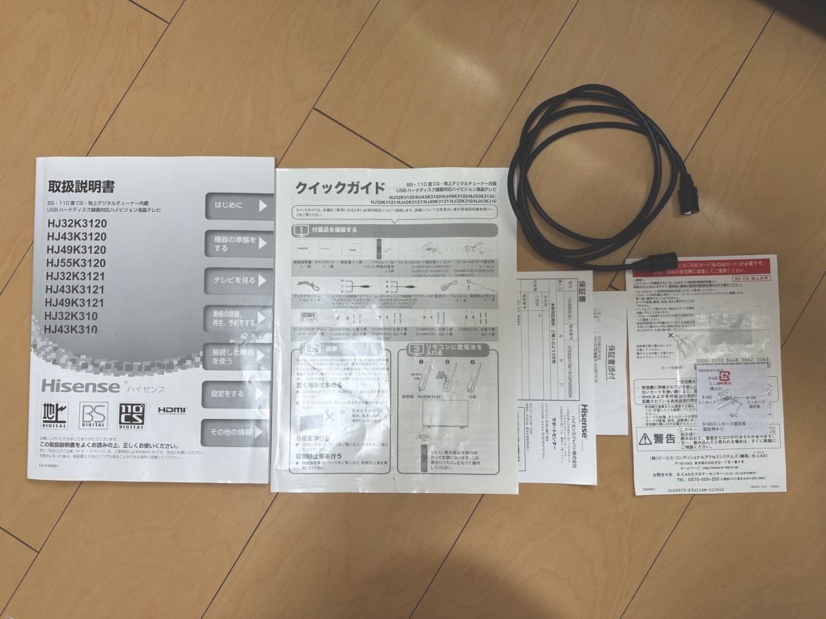 液晶テレビ Hisense ハイセンス 32型|Yahoo!フリマ(旧PayPay 液晶テレビ Hisense ハイセンス 32型|Yahoo!フリマ(旧PayPay