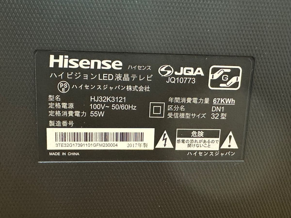 液晶テレビ Hisense ハイセンス 32型|Yahoo!フリマ(旧PayPay 液晶テレビ Hisense ハイセンス 32型|Yahoo!フリマ(旧PayPay