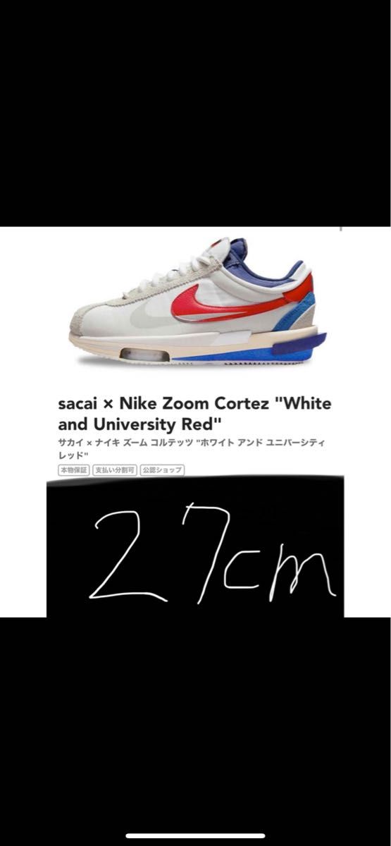 Nike x sacai zoom Zoom Cortez "White and University Red" 27.0 