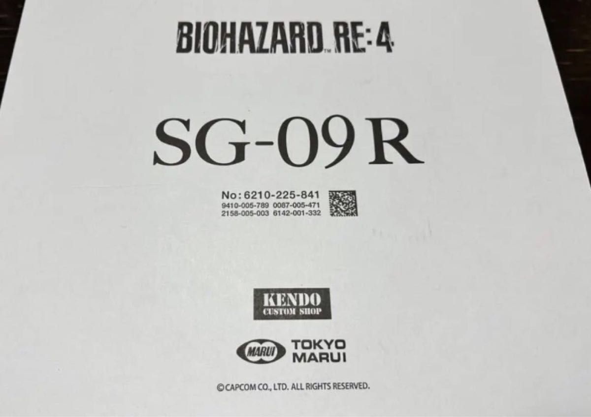 東京マルイSG-09R RE4 バイオハザード4 コラボ完全限定品 新品 未開封