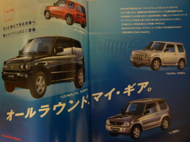 ★【三菱】PAJERO MINI　パジェロ・ミニ　カタログ 　2000年1月版　 全30P 　美品_画像2