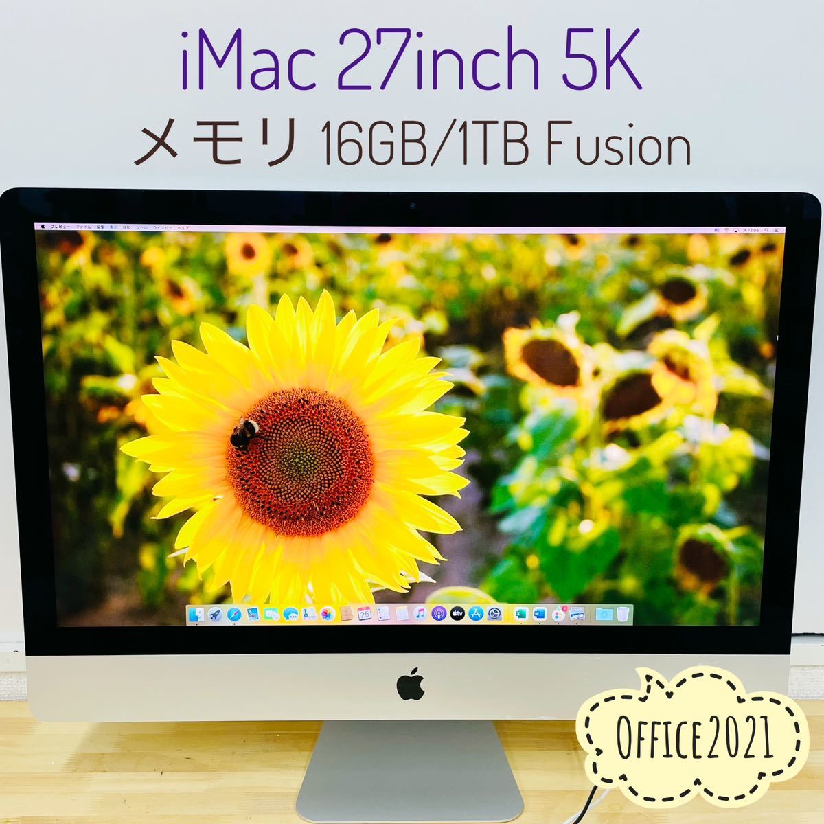 逆輸入 iMac 27inch5K Office2021 1TBFusion 16GB iMac