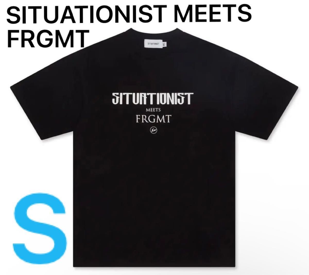 SITUATIONIST MEETS FRAGMENT BLACK Tシャツ Sサイズ