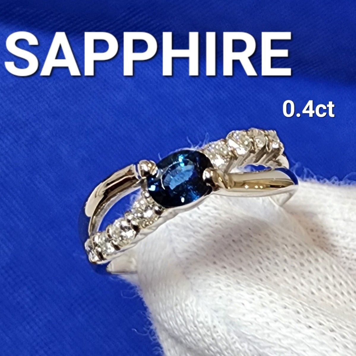 SAPPHIRE サファイア 0.4ct pt900 指輪 プラチナリング ジュエリー