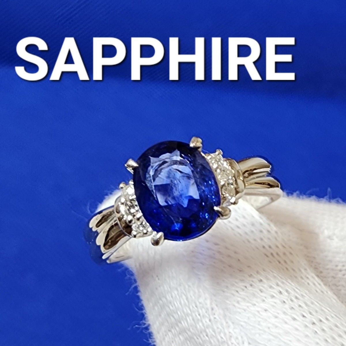 SAPPHIRE サファイア PT900 指輪 プラチナリング ジュエリー｜PayPayフリマ