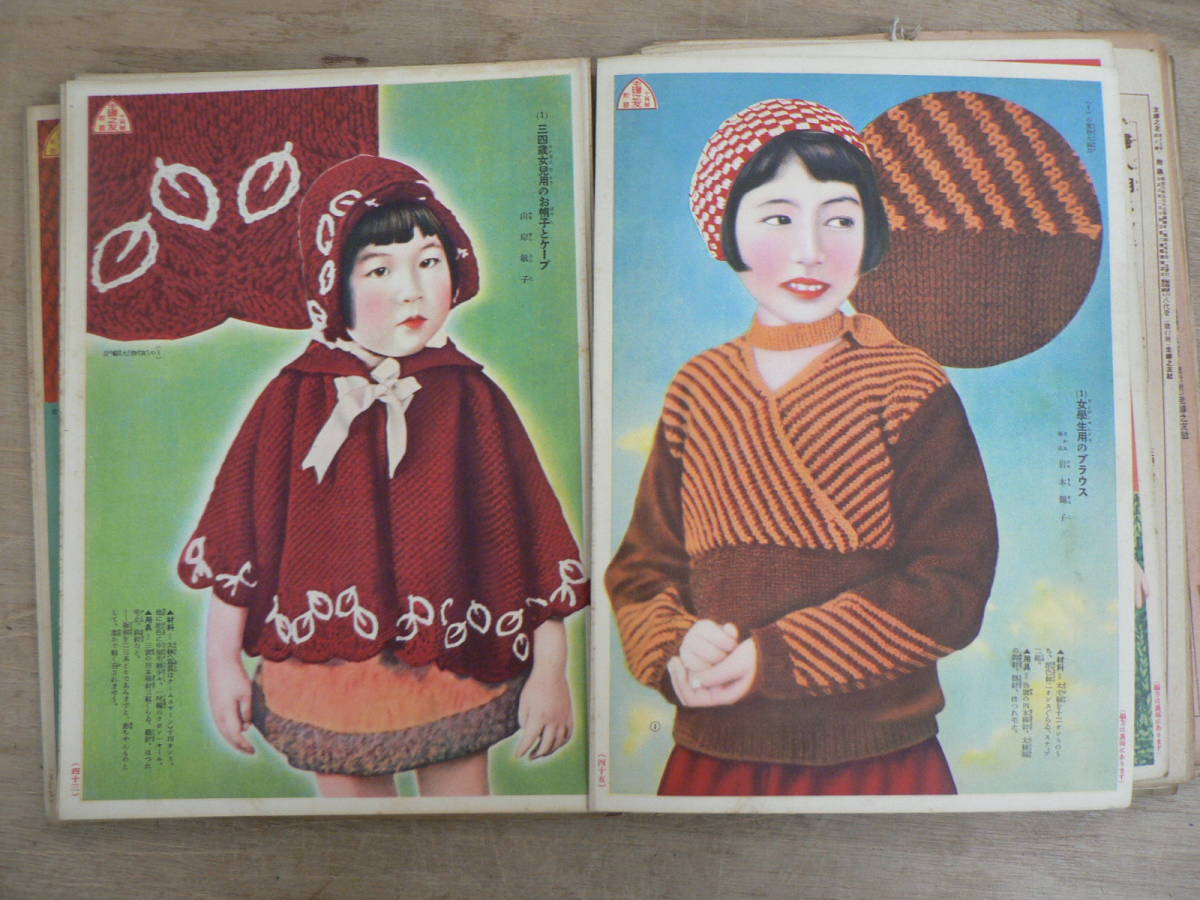 新型毛糸編物百廿種 / 主婦之友 / 昭和7年11月号附録 1932年_画像6