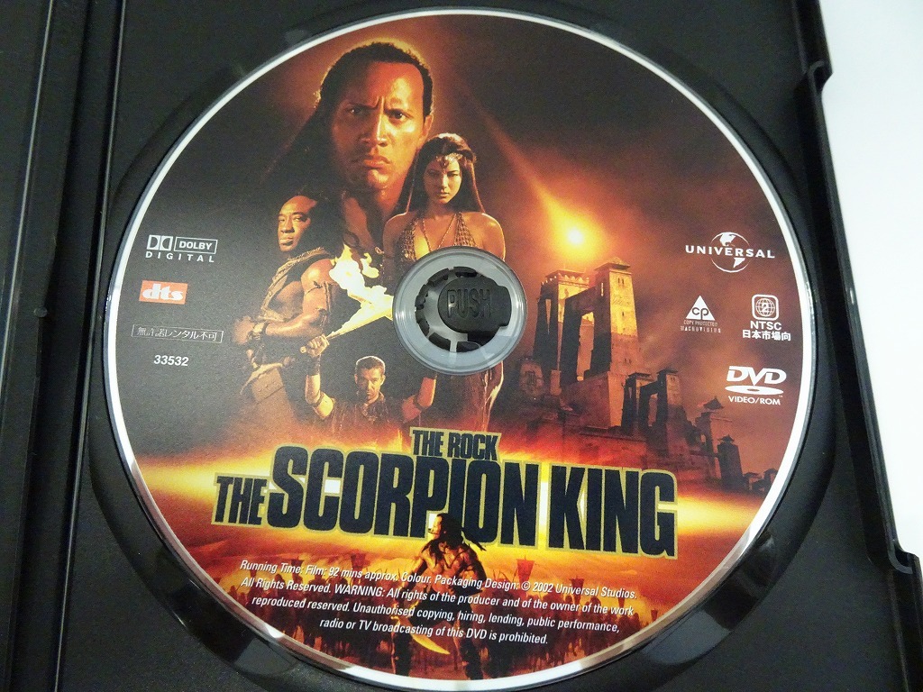 UD67★DVD ザ・ロック スコーピオン・キング THE ROCK THE SCORPION KING 盤面良好 ケース・紙ケース・ジャケット付き_画像5