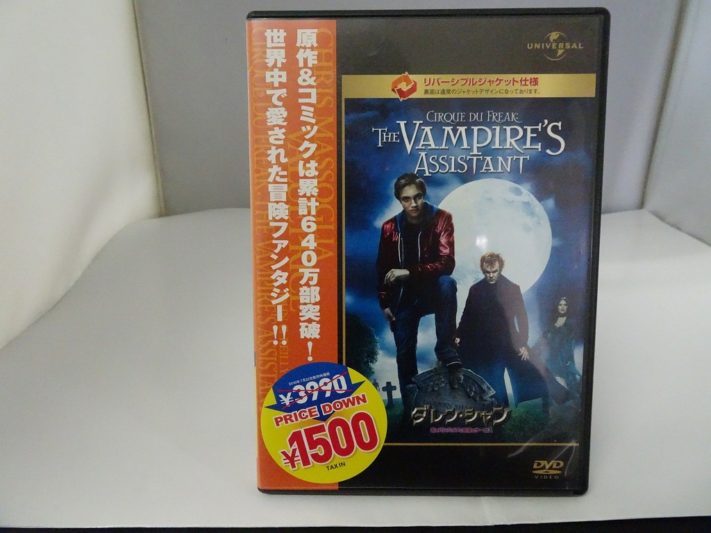 UD84★DVD ダレン・シャン 若きバンパイアと奇怪なサーカス THE VAMPIRE'S ASSISTANT セル版 ケース・ジャケット付き 研磨・クリーニング済_画像1