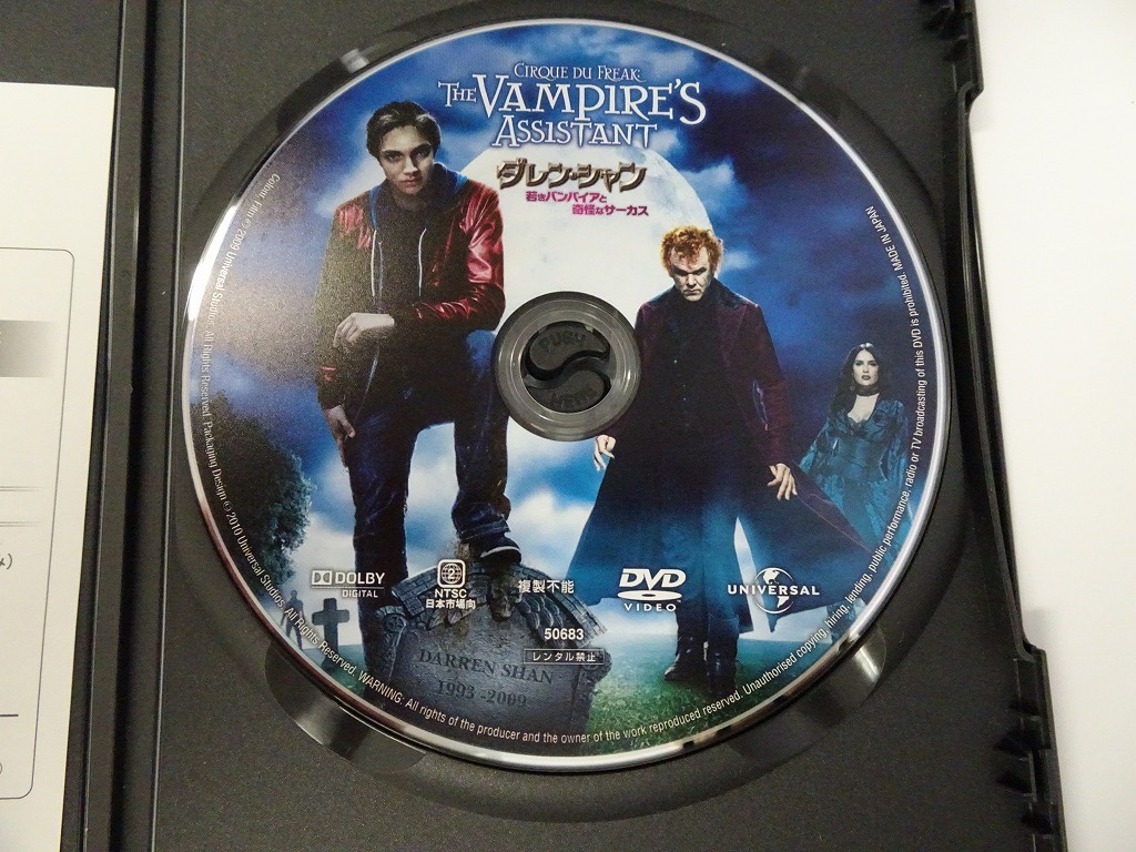 UD84★DVD ダレン・シャン 若きバンパイアと奇怪なサーカス THE VAMPIRE'S ASSISTANT セル版 ケース・ジャケット付き 研磨・クリーニング済_画像5