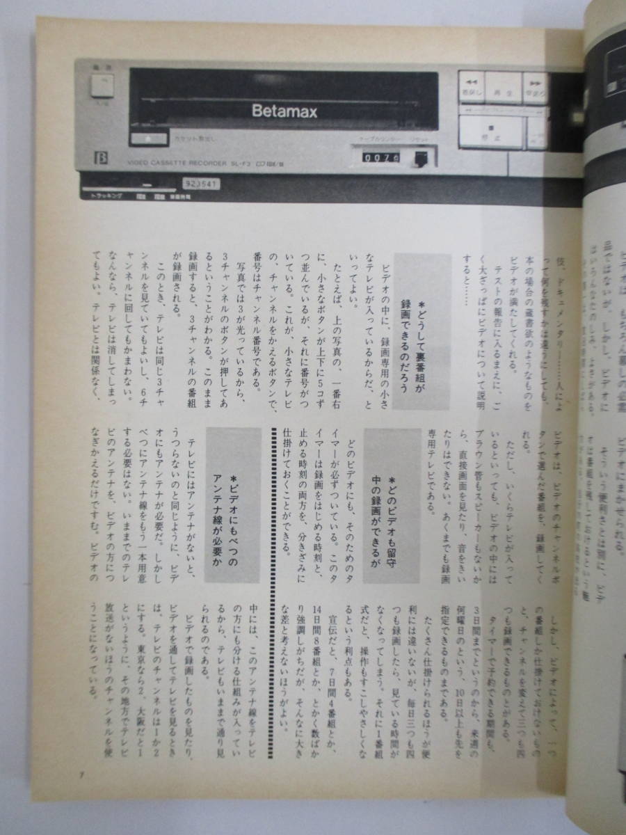 B09 暮しの手帖 1983年 第87号 昭和58年12月1日発行_画像6