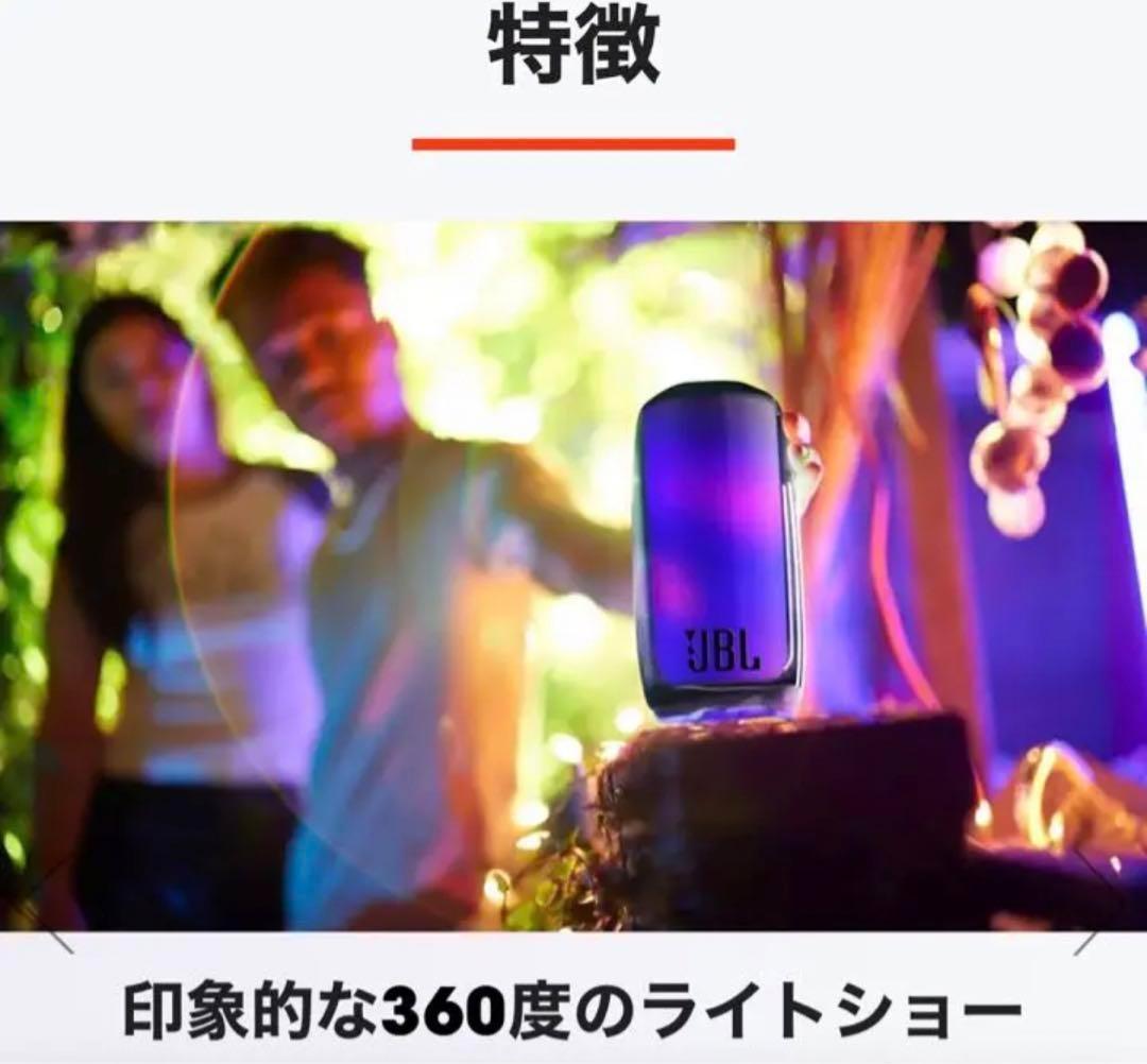 JBL ブルートゥーススピーカー JBLPULSE5BLK 【新品・未開封】