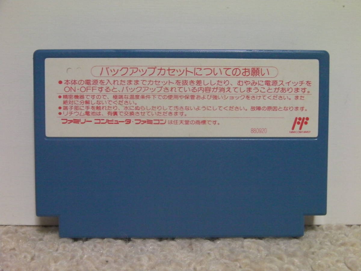 ■■ 即決!! FC 甲子園／ファミコン Famicom■■_画像2