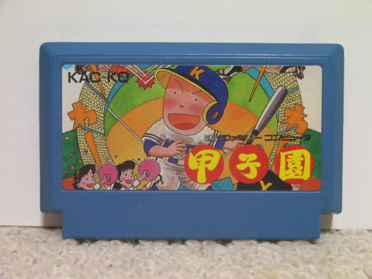 ■■ 即決!! FC 甲子園／ファミコン Famicom■■_画像1