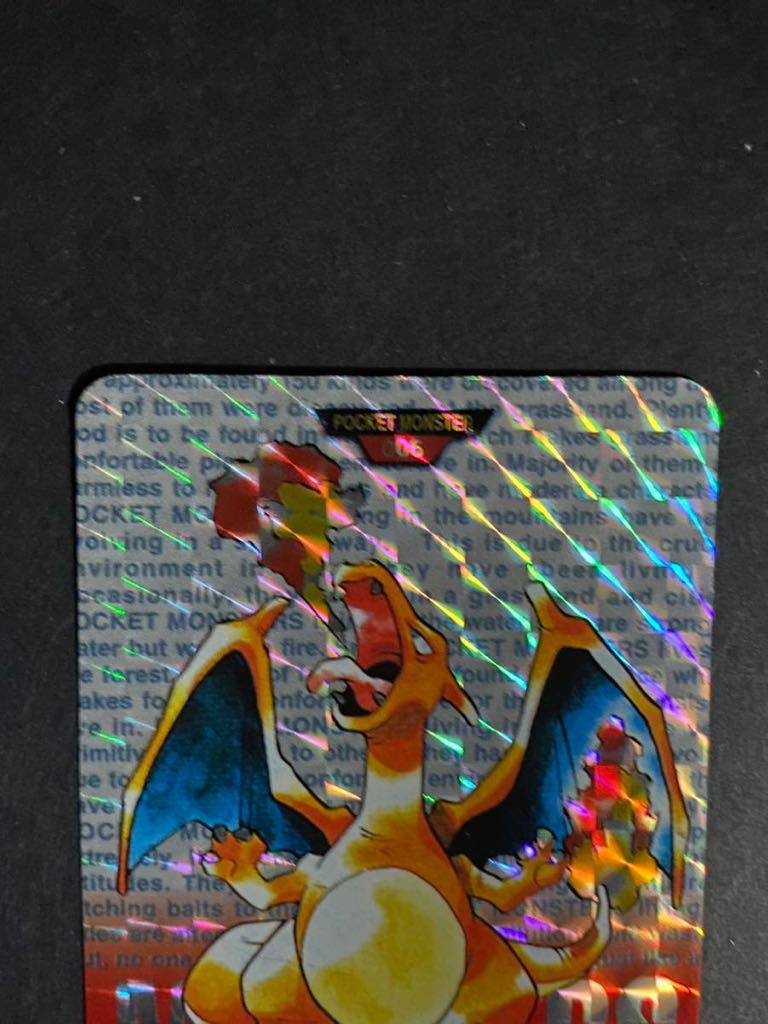 ポケモンカードダス リザードン(赤)極美品(シングルカード)|売買