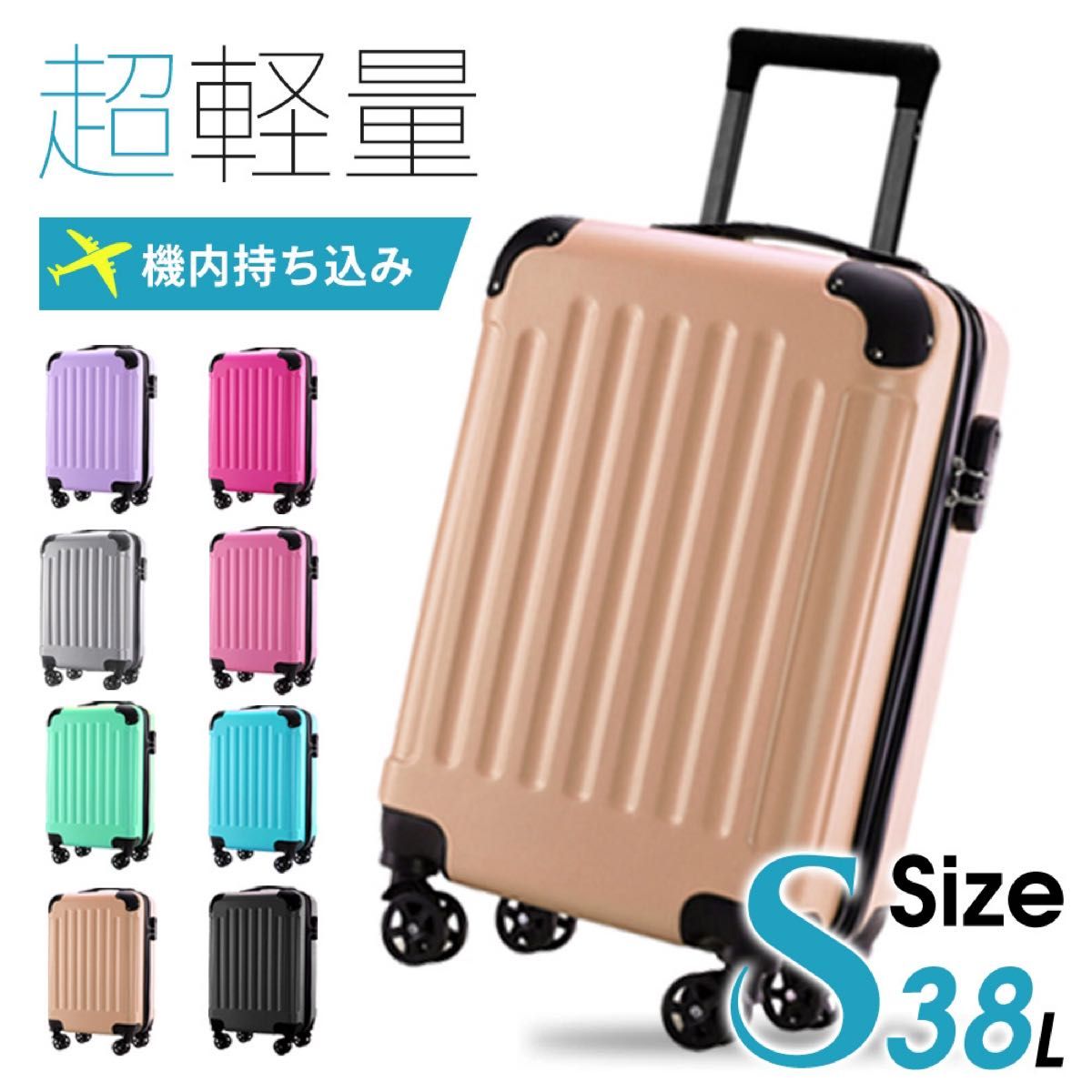 高品質 スーツケース Sサイズ キャリーケース 超軽量 小型 容量アップ ゴールド｜PayPayフリマ