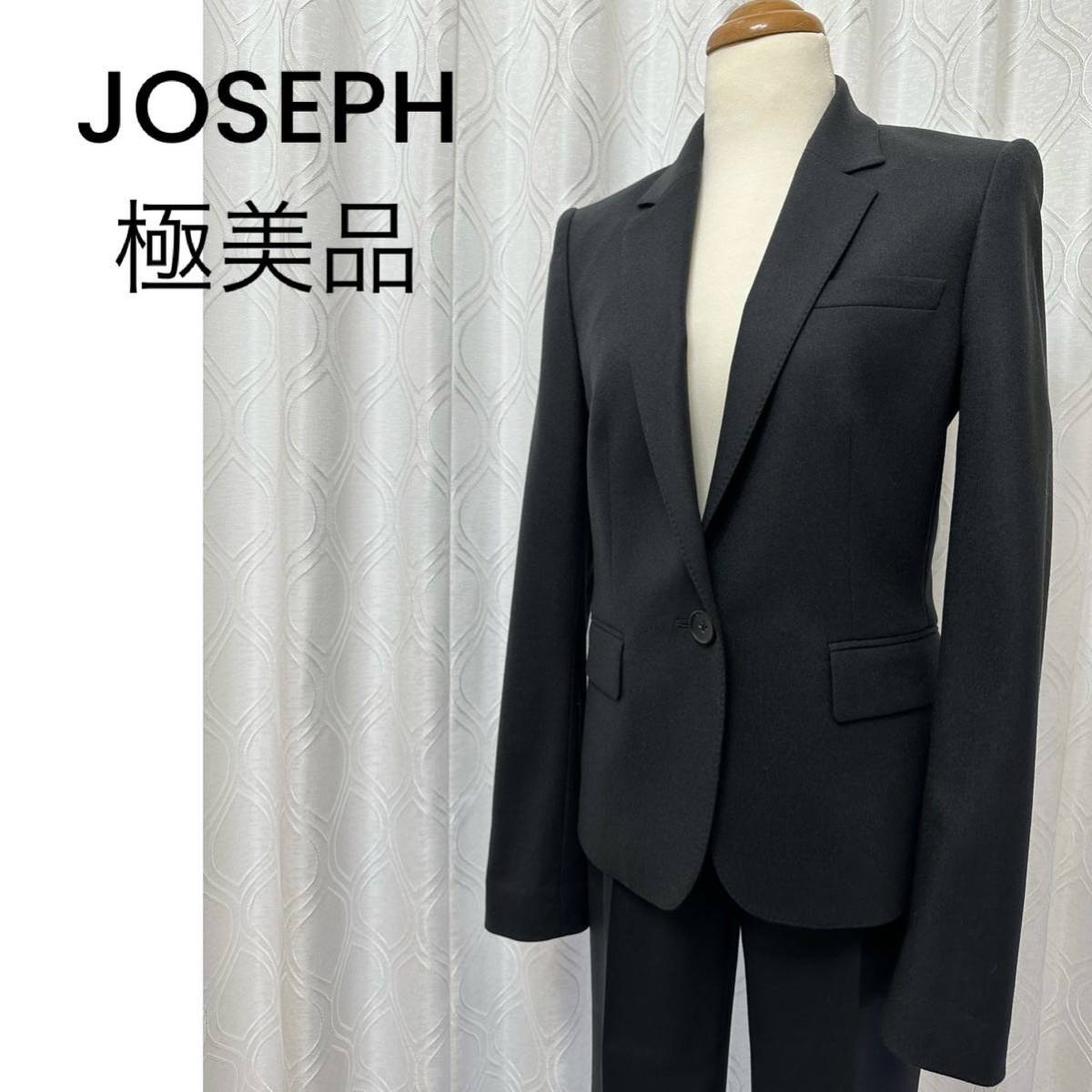 未使用に近い 極美品 JOSEPH ジョゼフ ウール パンツスーツ セットアップ ブラック 黒 36/34